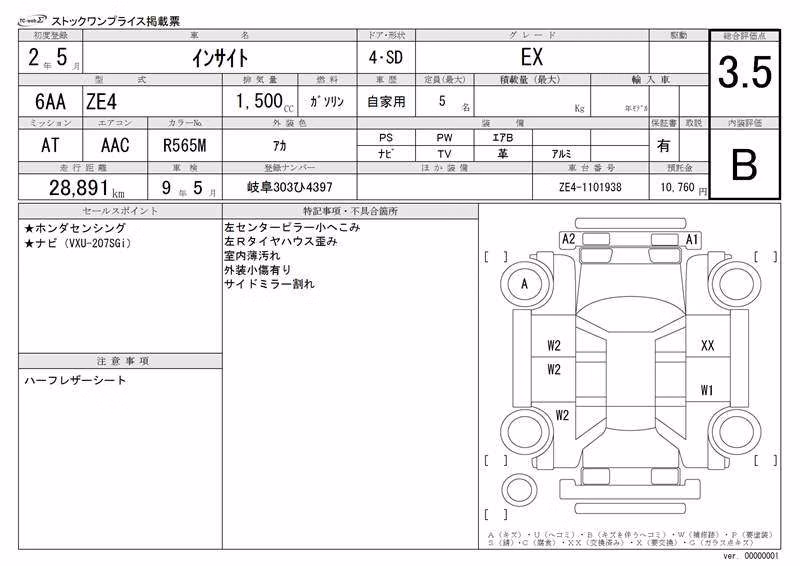 HONDA INSIGHT