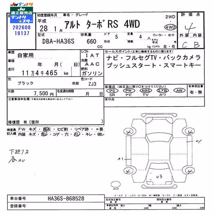 SUZUKI ALTO