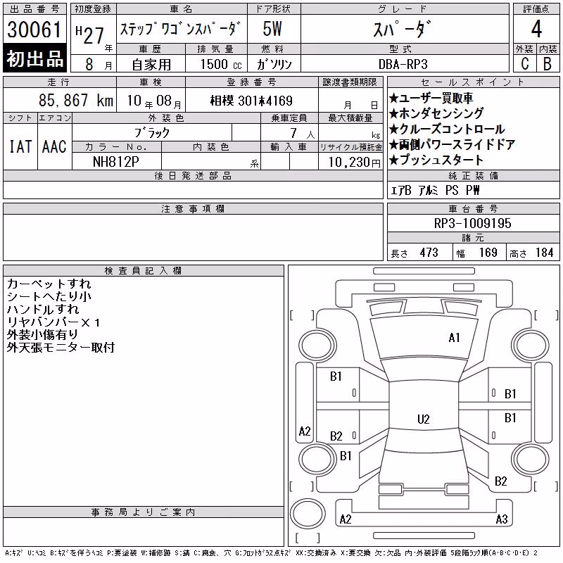 HONDA STEPWGN