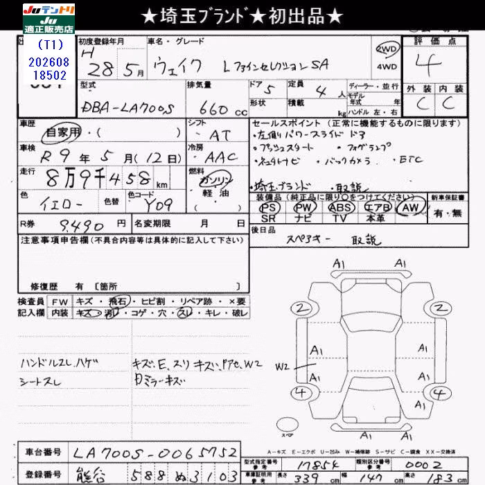 DAIHATSU WAKE