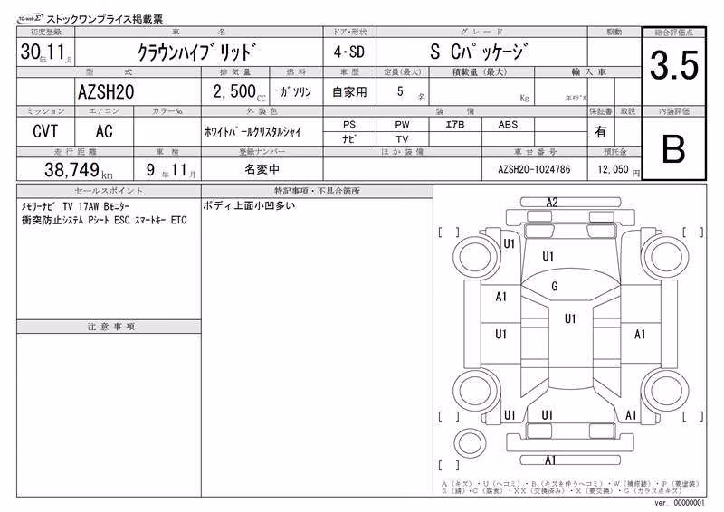 TOYOTA CROWN