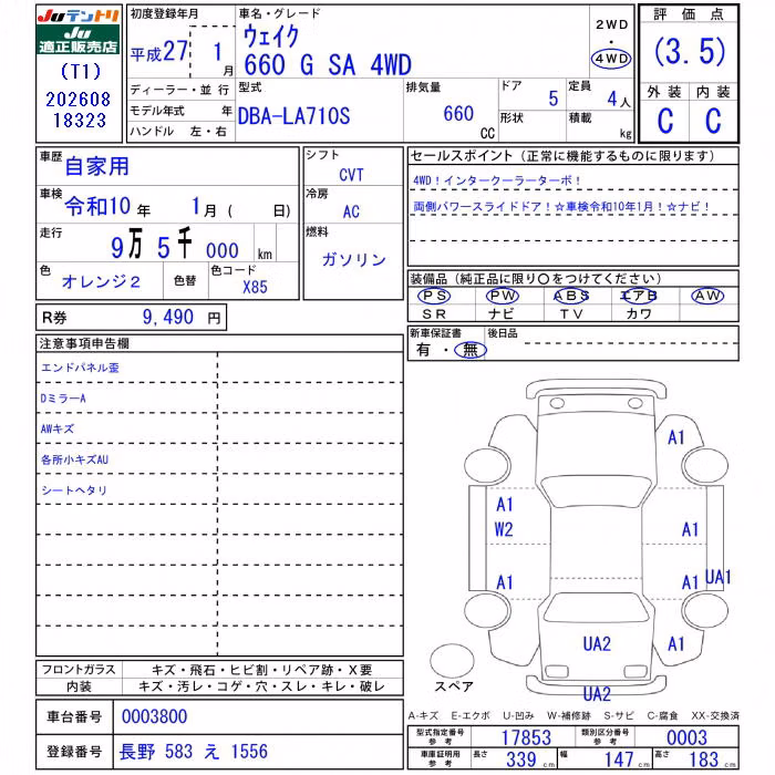 DAIHATSU WAKE