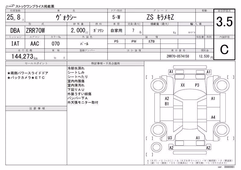 TOYOTA VOXY