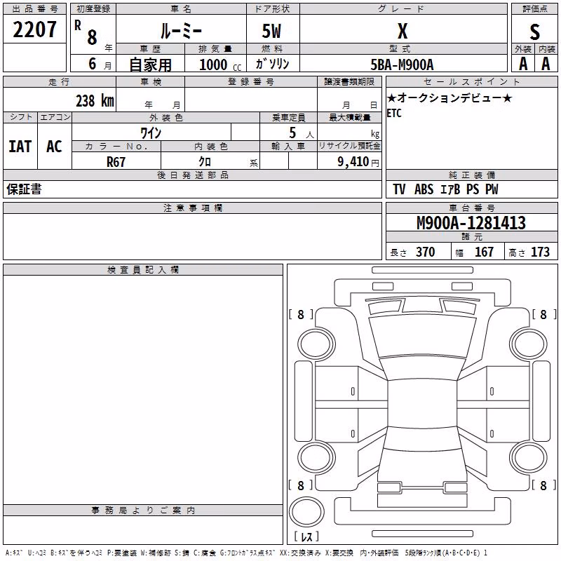 TOYOTA ROOMY