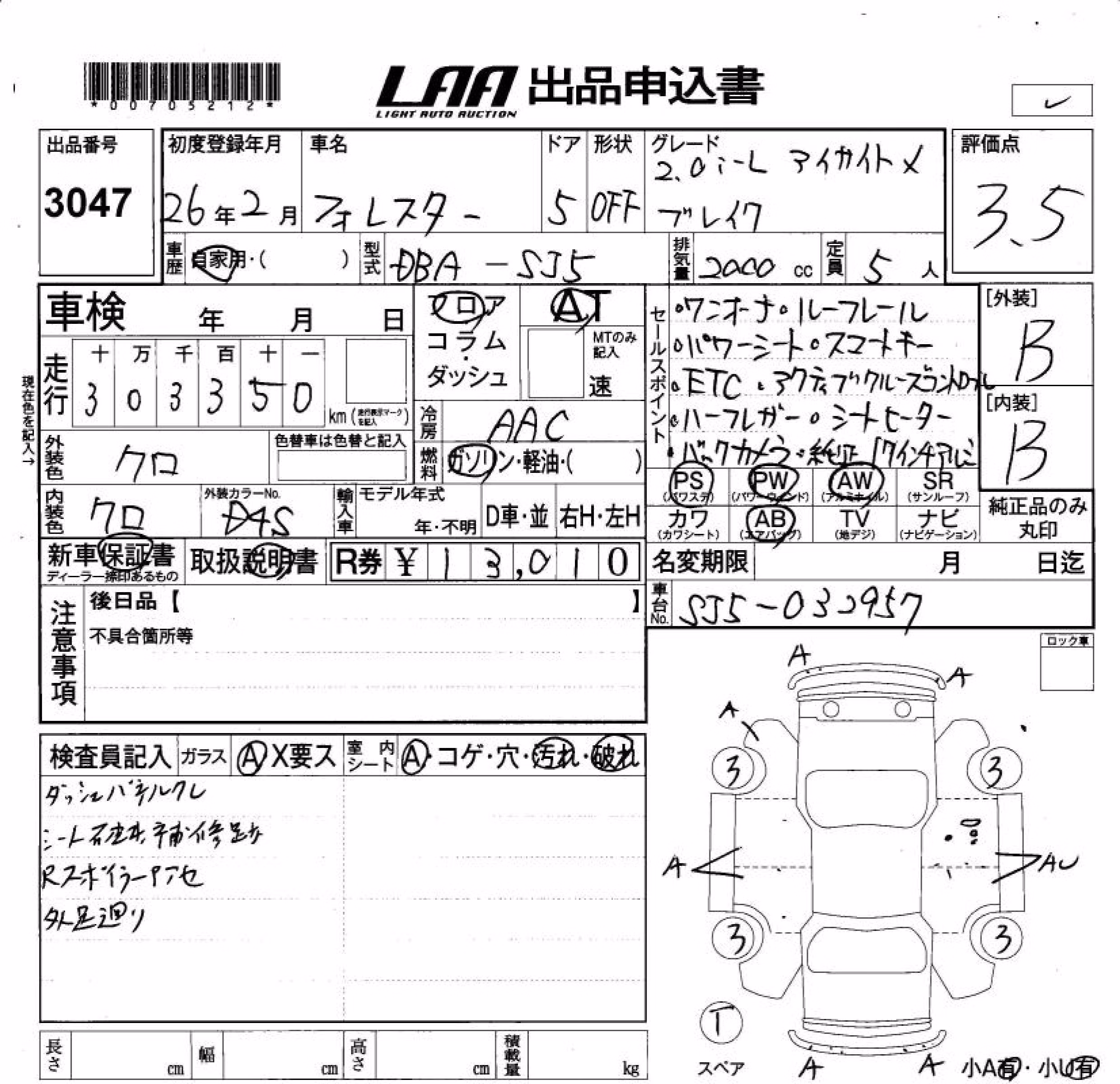 SUBARU FORESTER