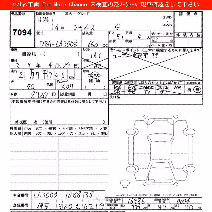 DAIHATSU MIRA E:S