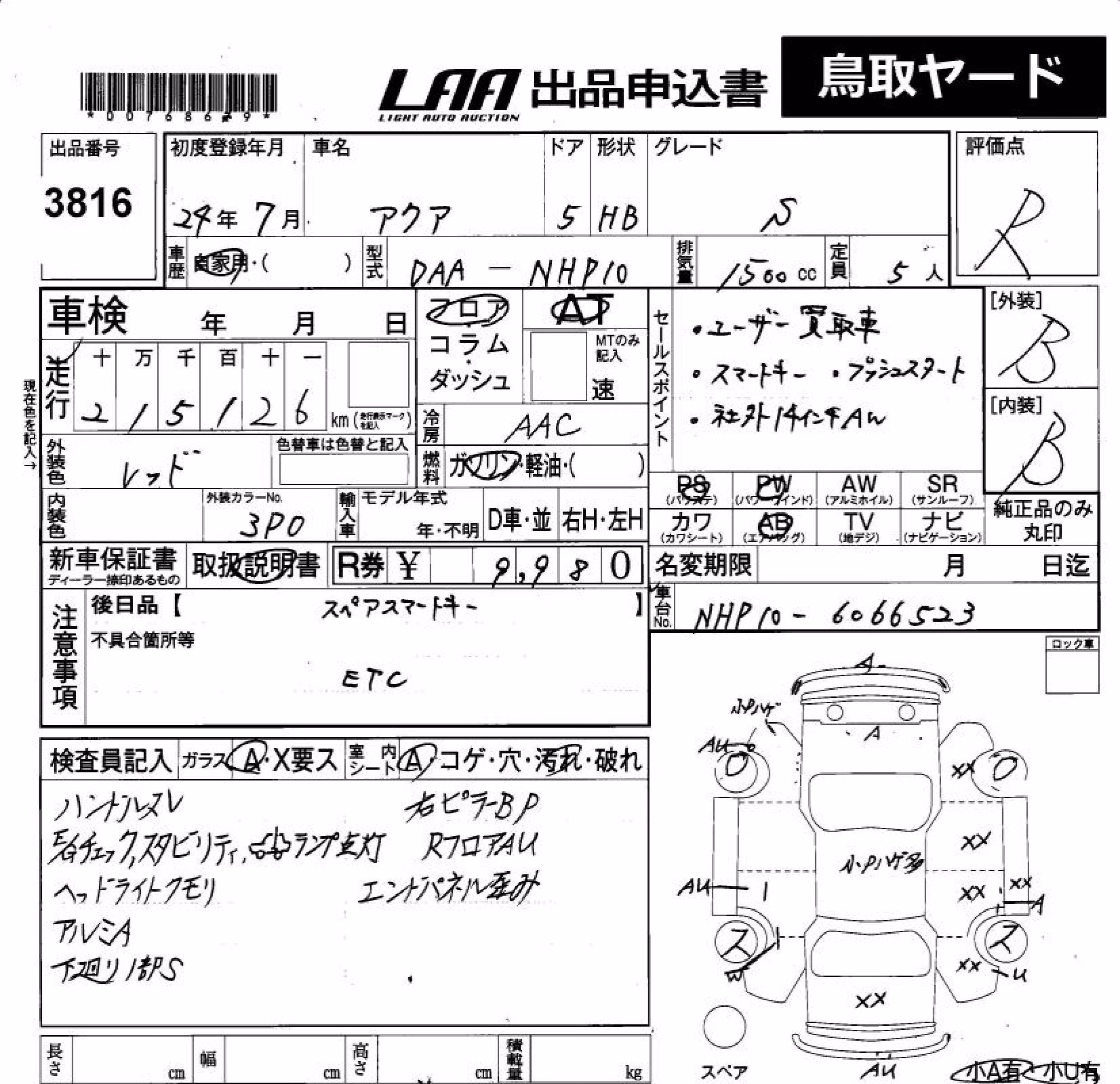 TOYOTA AQUA