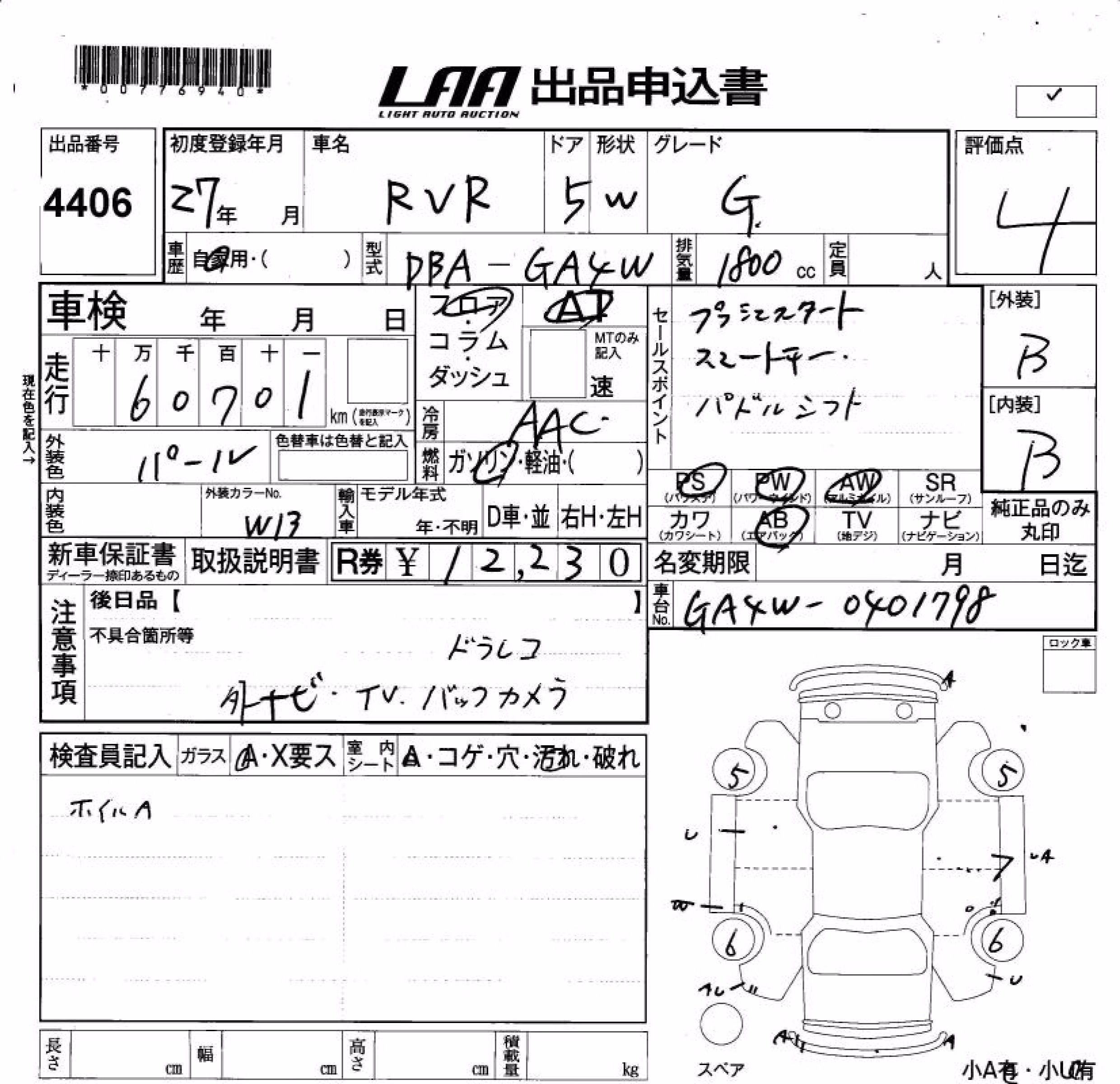 MITSUBISHI RVR