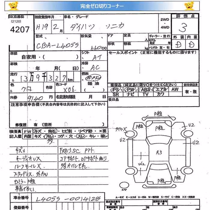 DAIHATSU SONICA