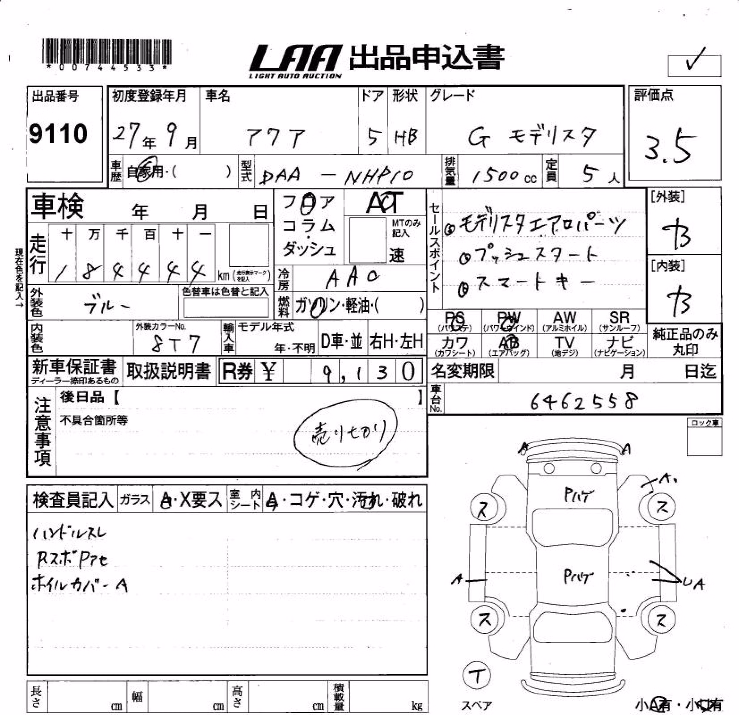 TOYOTA AQUA