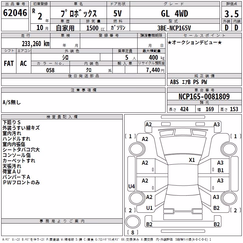 TOYOTA PROBOX