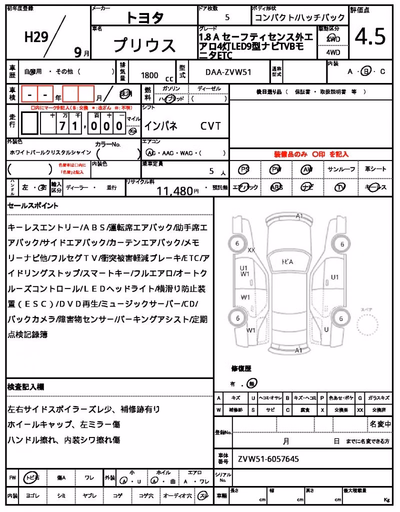 TOYOTA PRIUS