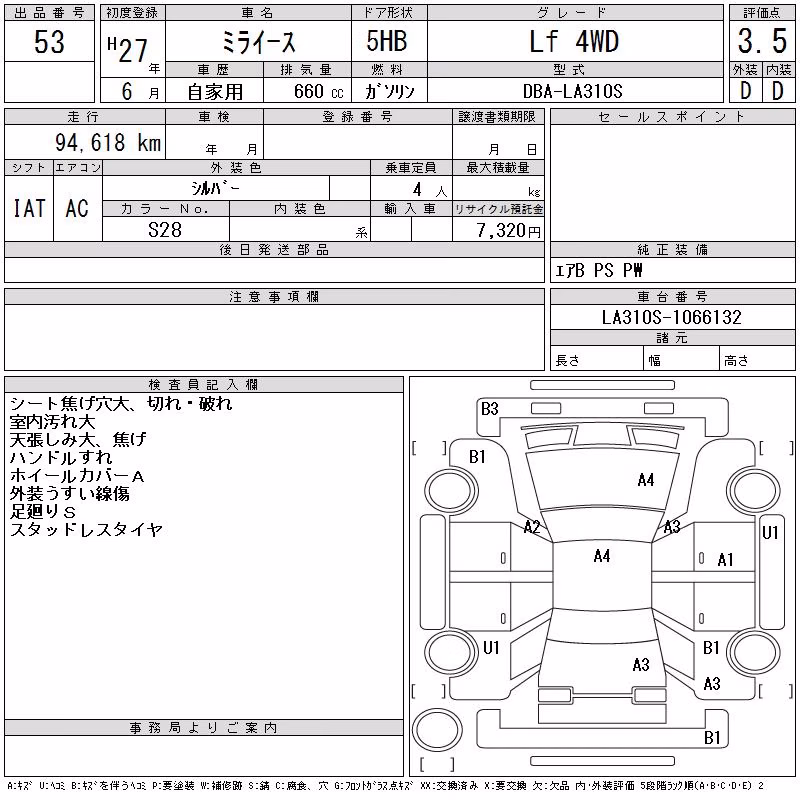 DAIHATSU MIRA E:S
