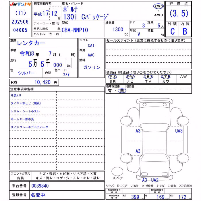 TOYOTA PORTE