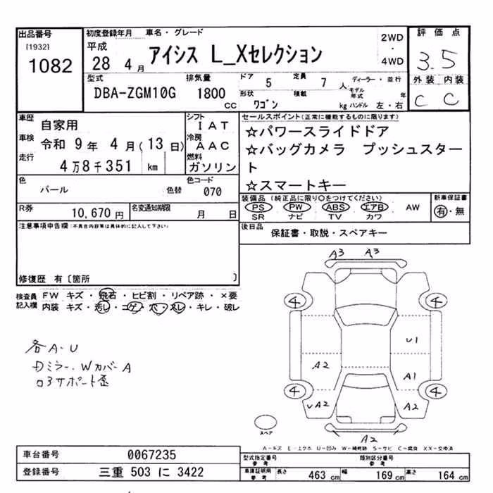 TOYOTA ISIS