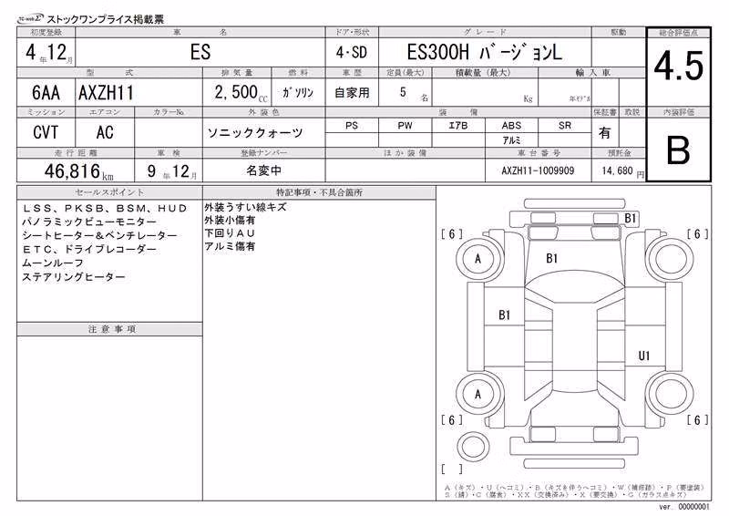 LEXUS ES300H