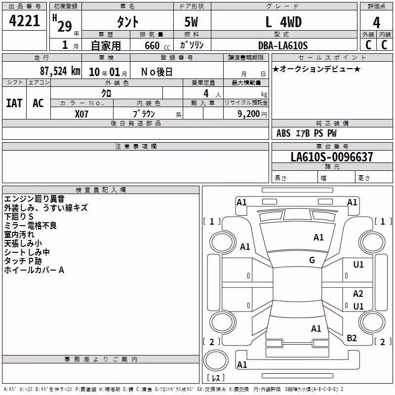 DAIHATSU TANTO
