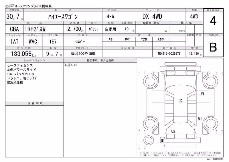 TOYOTA HIACE