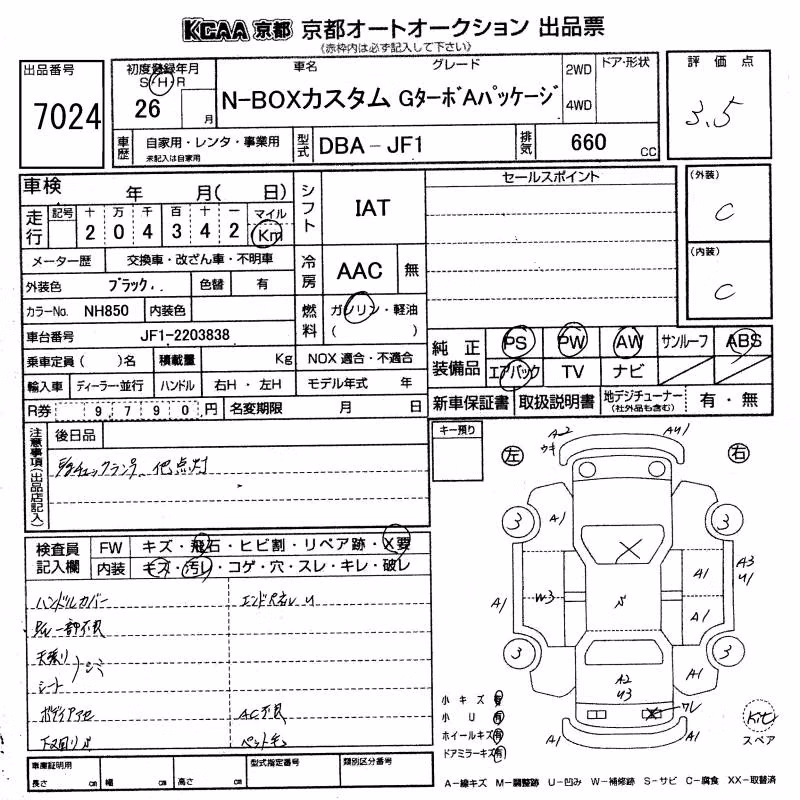 HONDA N-BOX