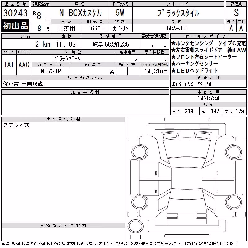 HONDA N-BOX