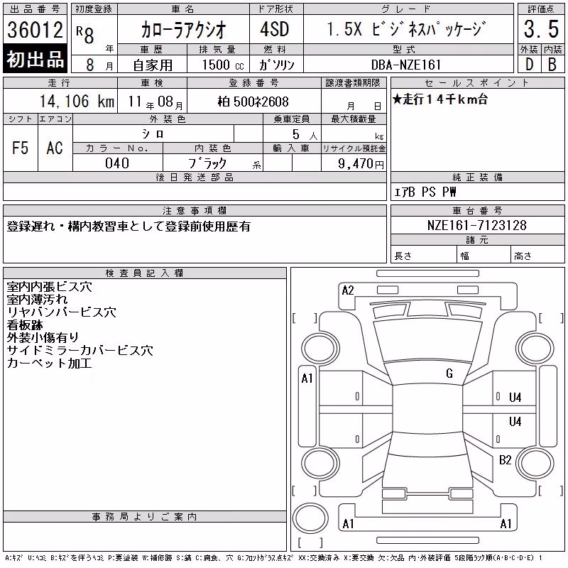 TOYOTA COROLLA AXIO