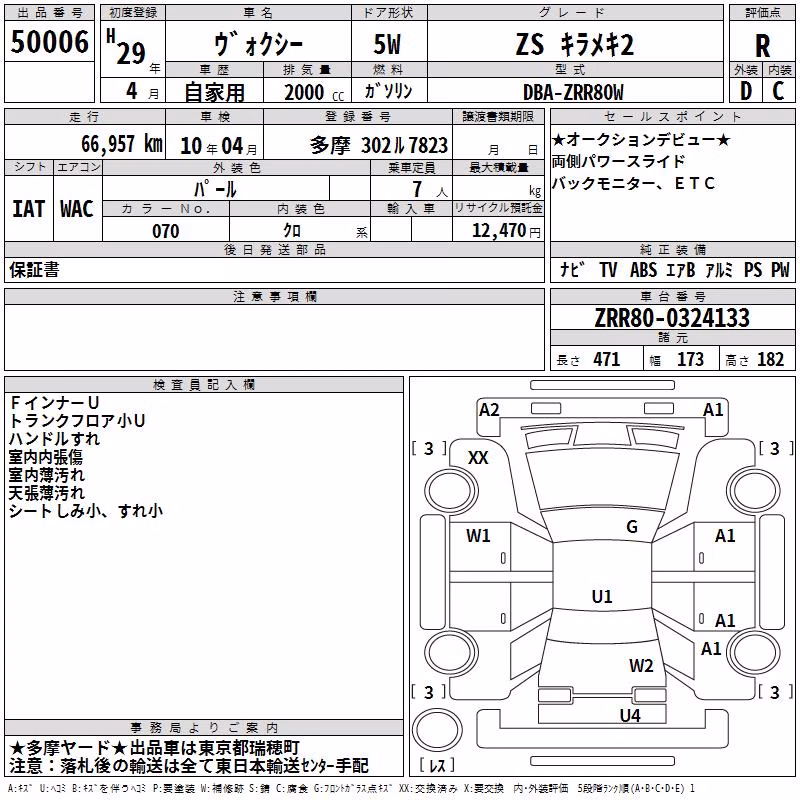 TOYOTA VOXY