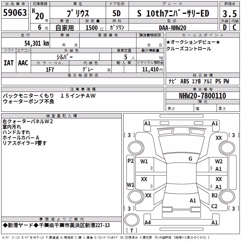 TOYOTA PRIUS