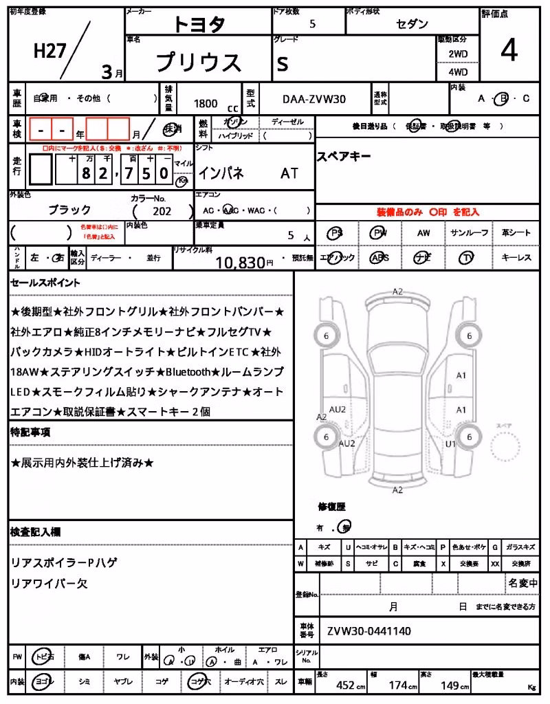 TOYOTA PRIUS