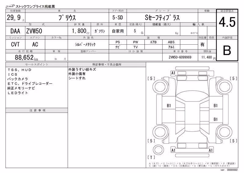 TOYOTA PRIUS