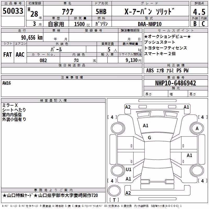 TOYOTA AQUA