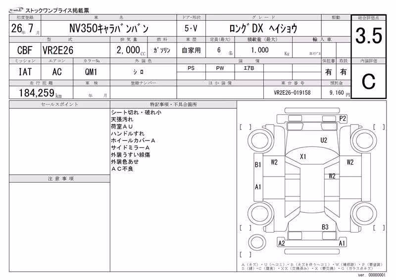 NISSAN NV350 CARAVAN