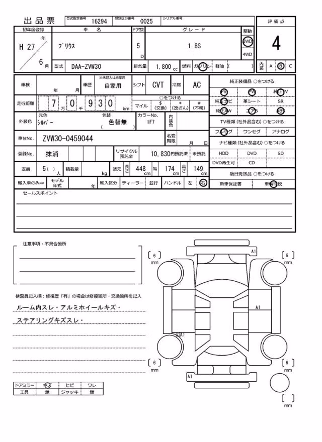 TOYOTA PRIUS