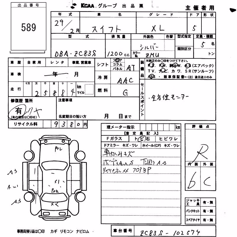 SUZUKI SWIFT