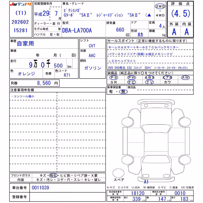TOYOTA PIXIS MEGA