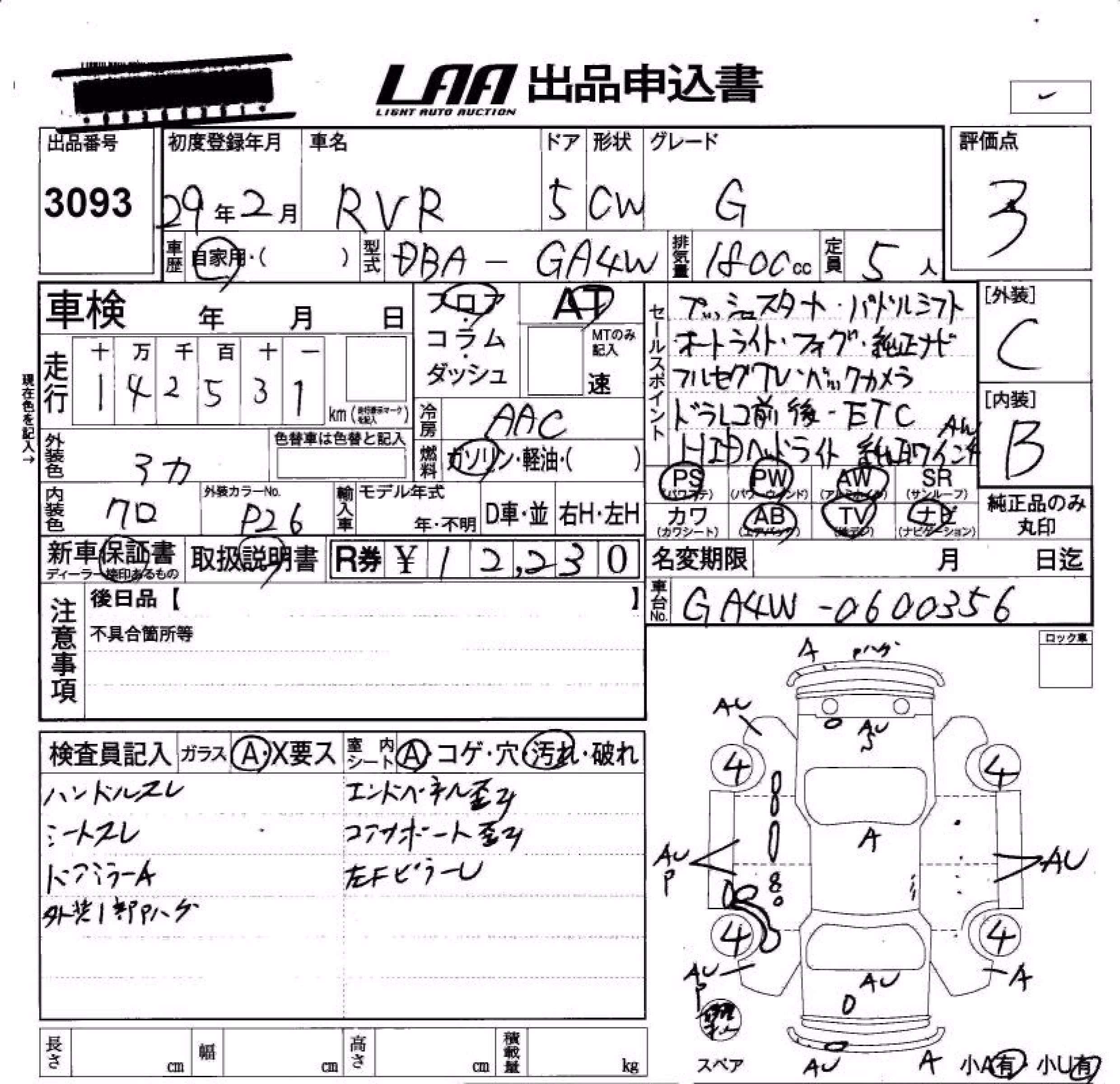 MITSUBISHI RVR