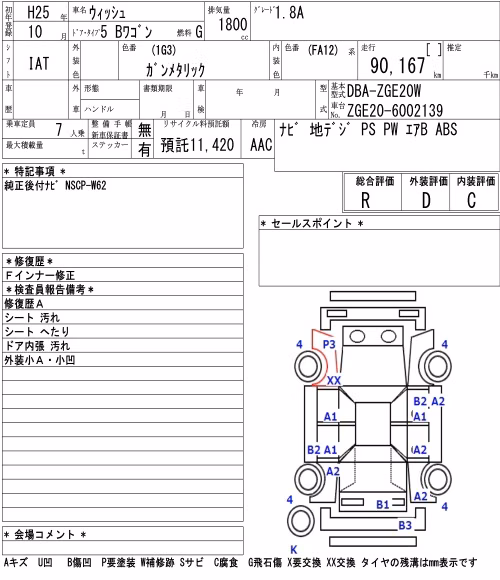 TOYOTA WISH