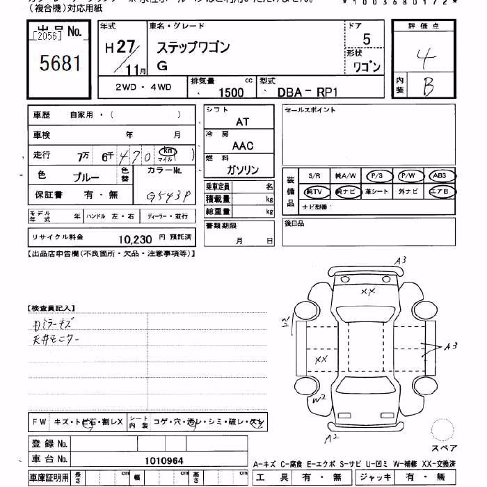 HONDA STEPWGN