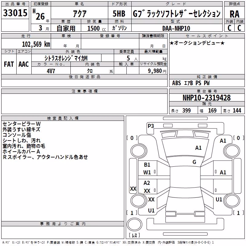 TOYOTA AQUA
