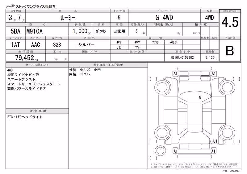 TOYOTA ROOMY