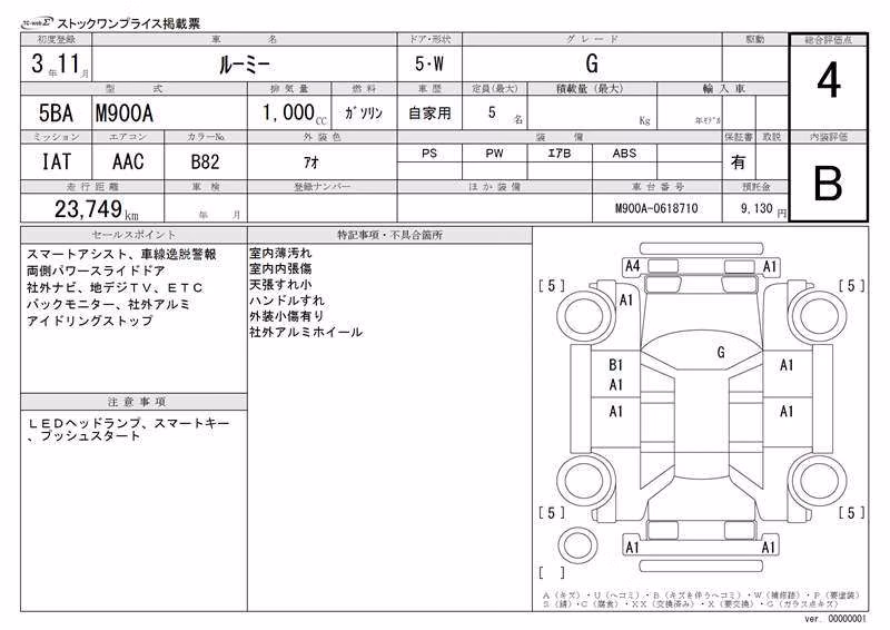 TOYOTA ROOMY