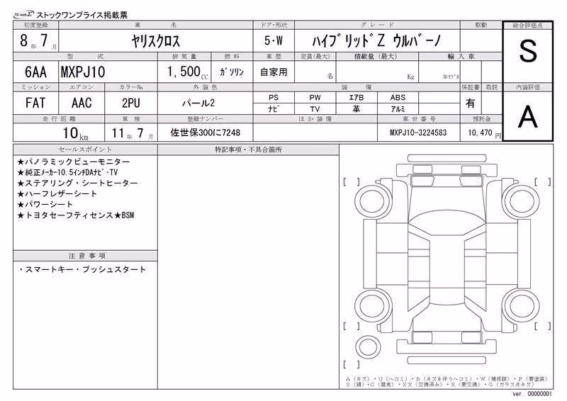 TOYOTA YARIS CROSS
