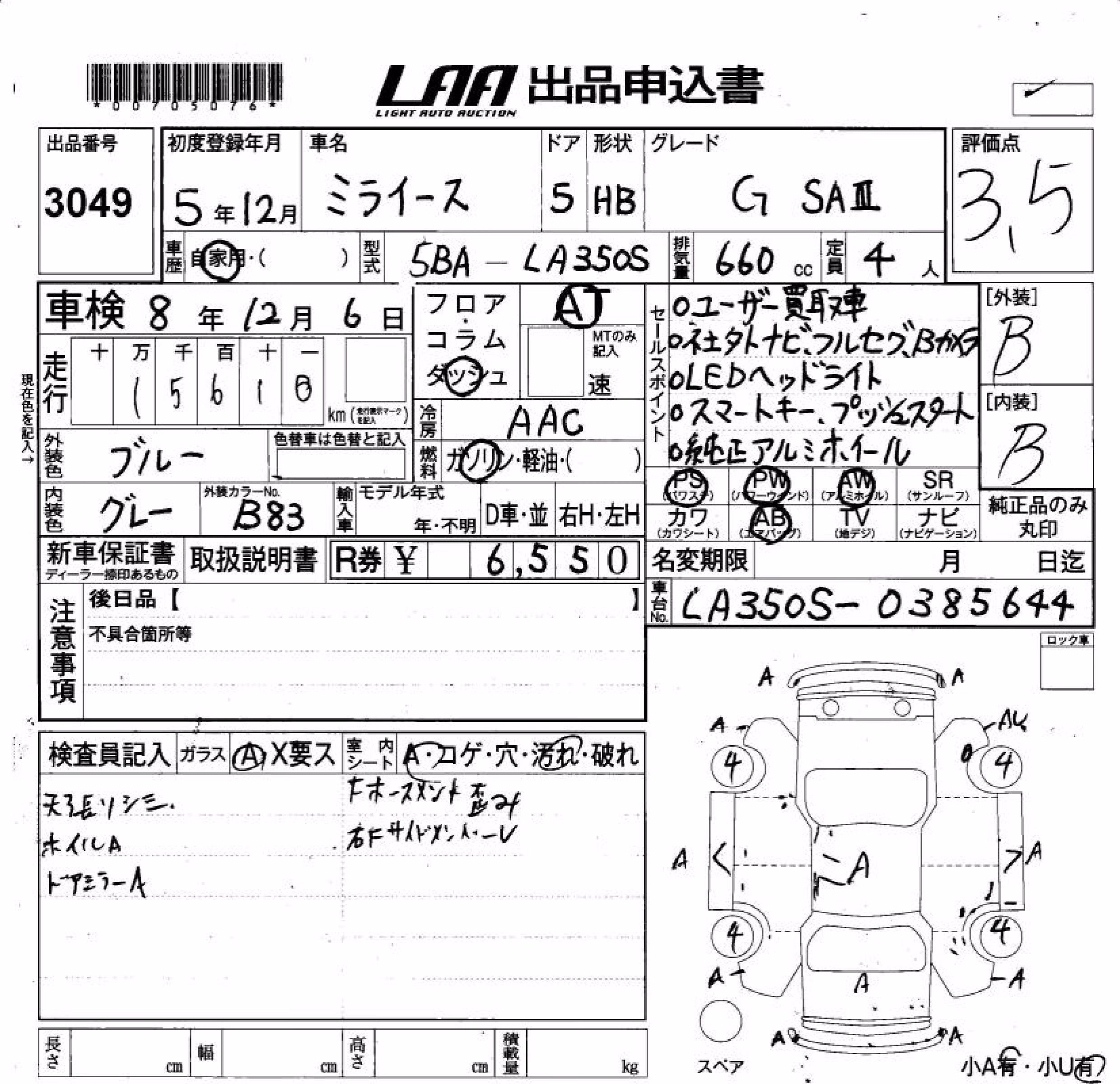 DAIHATSU MIRA E:S