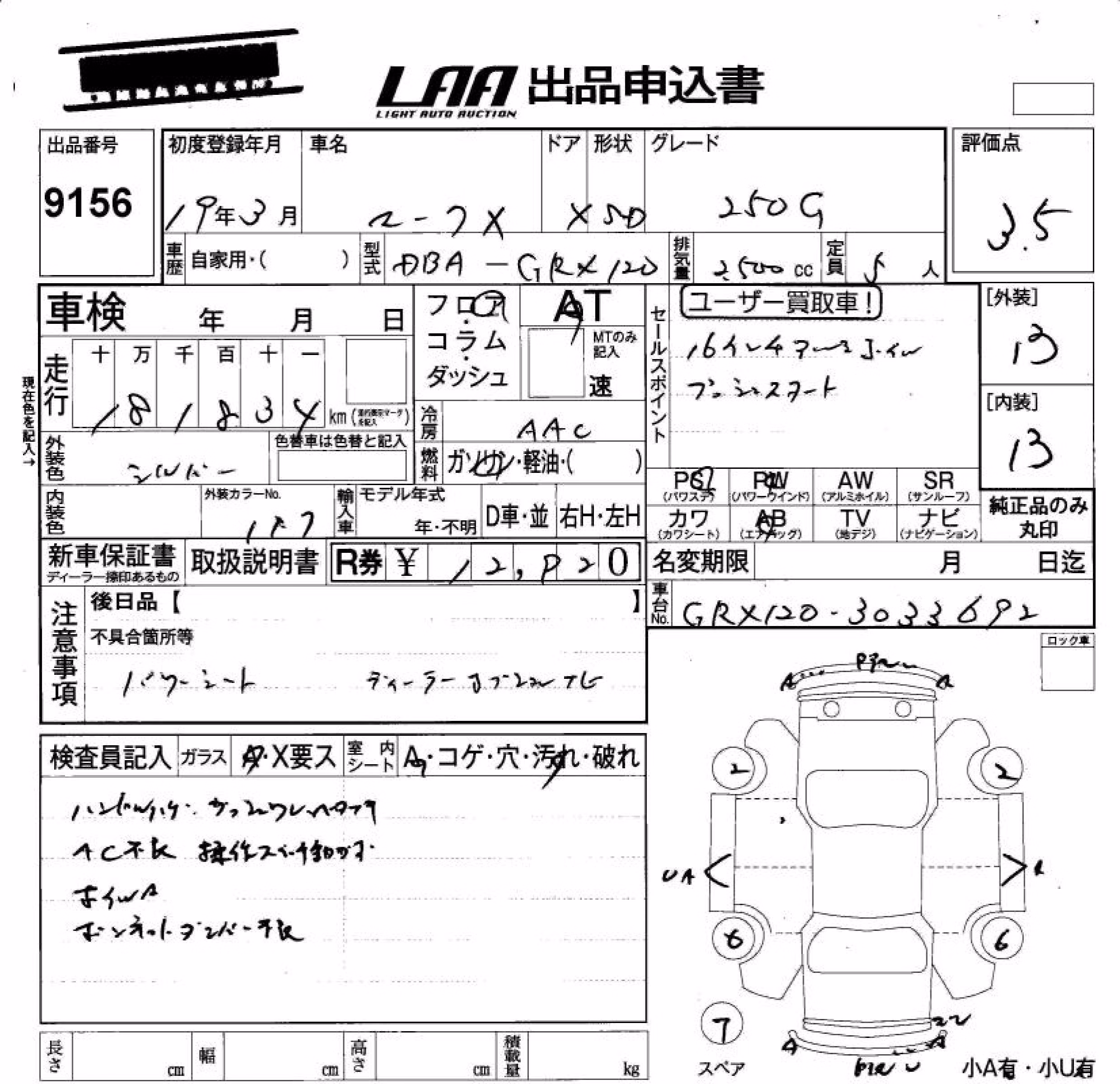 TOYOTA MARK X