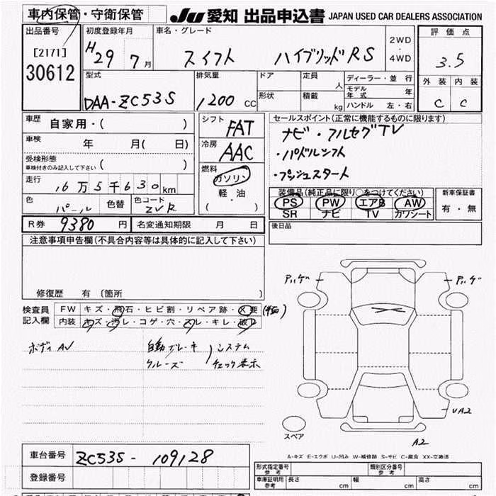 SUZUKI SWIFT