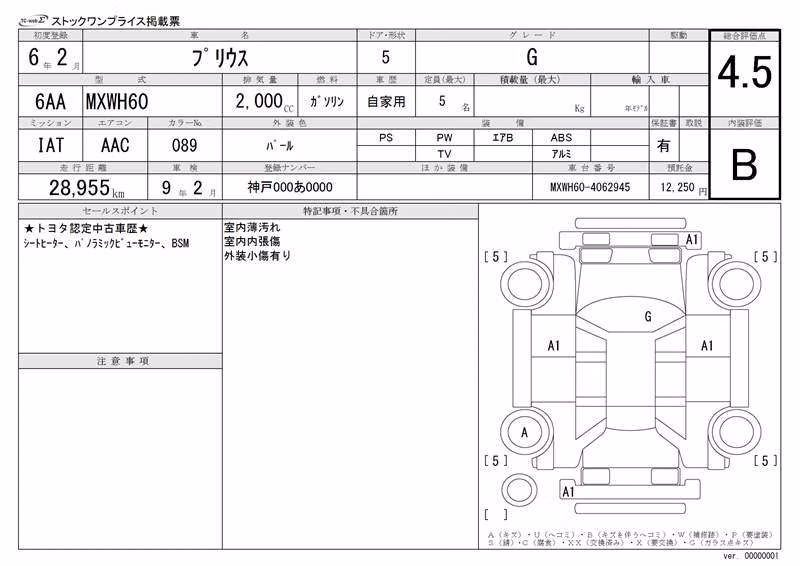 TOYOTA PRIUS