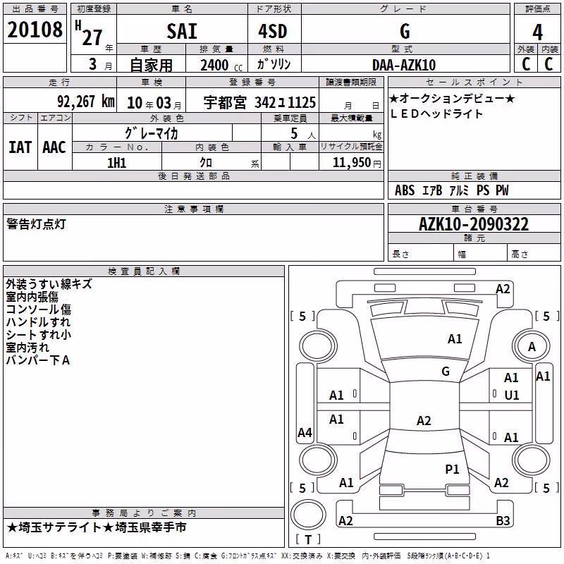 TOYOTA SAI