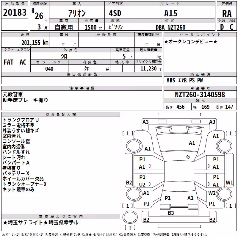 TOYOTA ALLION