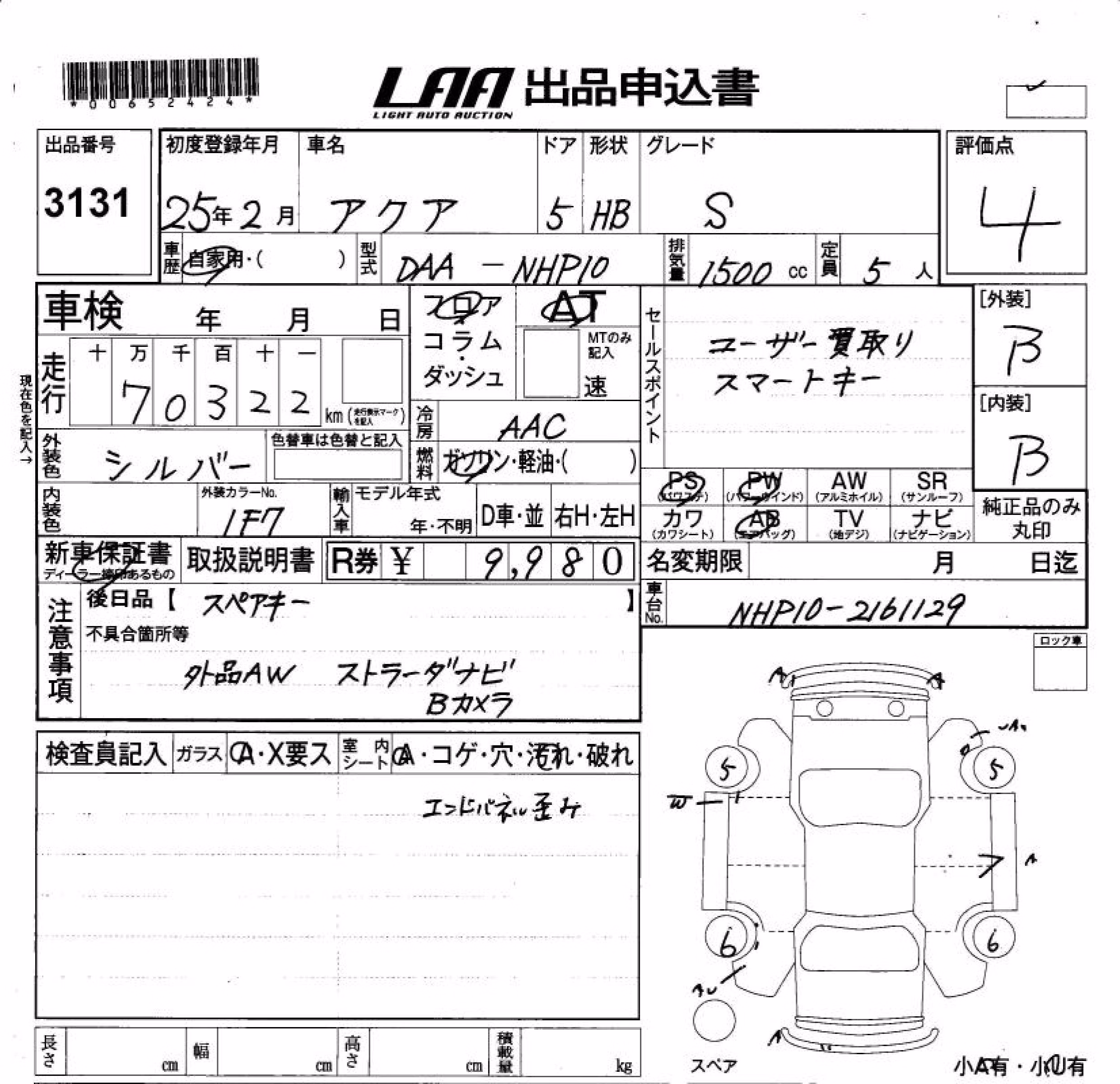 TOYOTA AQUA