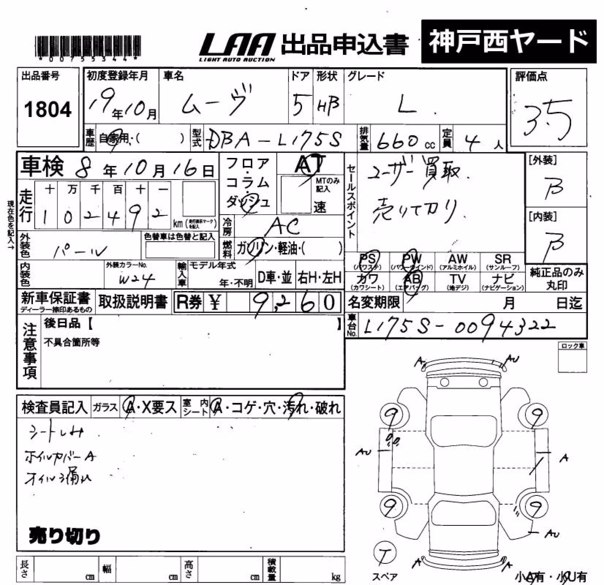 DAIHATSU MOVE