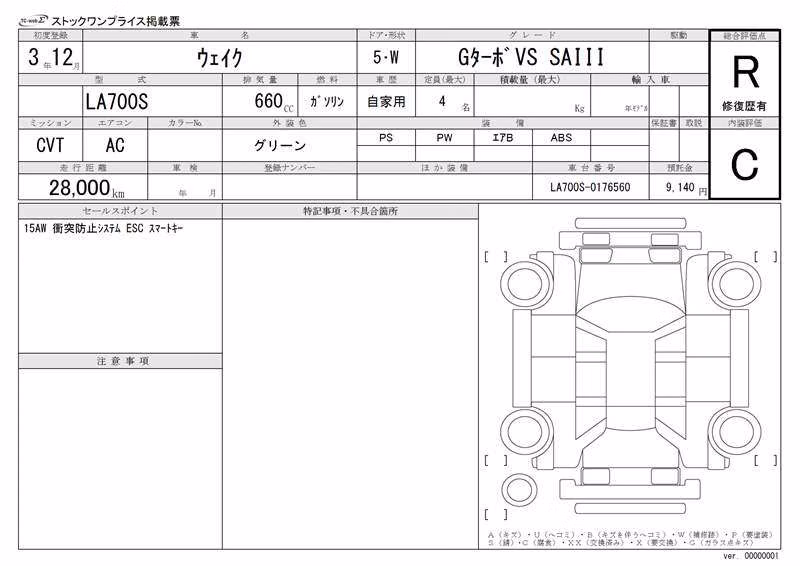 DAIHATSU WAKE